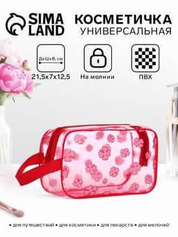 Косметичка на молнии с ручкой, розовая