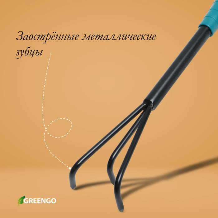 Рыхлитель Greengo, длина 36 см, 3 зубца, пластиковая ручка