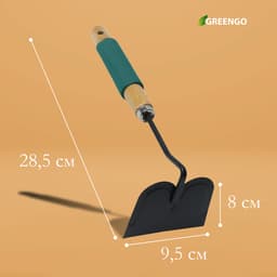 Тяпка посадочная Greengo, длина 28.5 см, деревянная ручка с поролоном