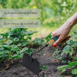 Тяпка посадочная Greengo, длина 28.5 см, деревянная ручка с поролоном