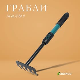 Грабли малые, прямые, 5 зубцов, длина 40.5 см, металл, металлическая рукоять с резиновой ручкой, Greengo