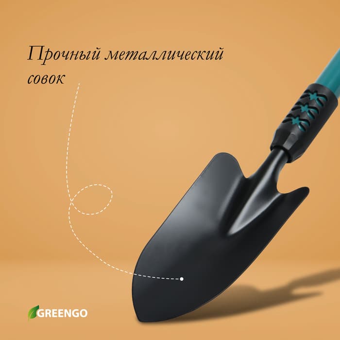 Совок посадочный Greengo, длина 45 см, ширина 8.5 см, металлическая рукоять с резиновой ручкой