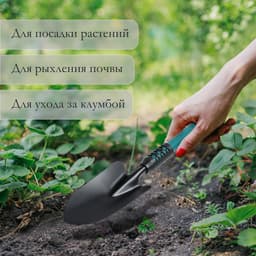 Совок посадочный Greengo, длина 45 см, ширина 8.5 см, металлическая рукоять с резиновой ручкой