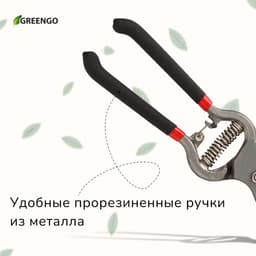 Секатор плоскостной, 10" (25 см), с металлическими обрезиненными ручками, Greengo