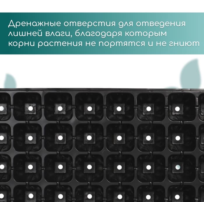 Кассета для рассады, на 32 ячейки, по 110 мл, пластиковая, чёрная, 53.5×27×5.5 см, Greengo