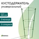 Кустодержатель, d=15–17–19 см, h=44 см, 3 кольца, металл, зелёный, Greengo