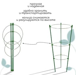Кустодержатель, d=15–17–19 см, h=44 см, 3 кольца, металл, зелёный, Greengo