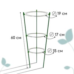Кустодержатель, d=18.5–20–22 см, h=60 см, 3 кольца, металл, зелёный, Greengo