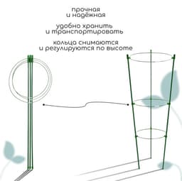 Кустодержатель, d=18.5–20–22 см, h=60 см, 3 кольца, металл, зелёный, Greengo