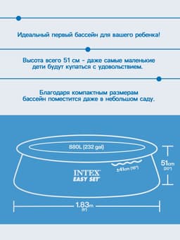 Бассейн надувной INTEX Easy Set 28101, 183×51 см, от 3 лет, круглый