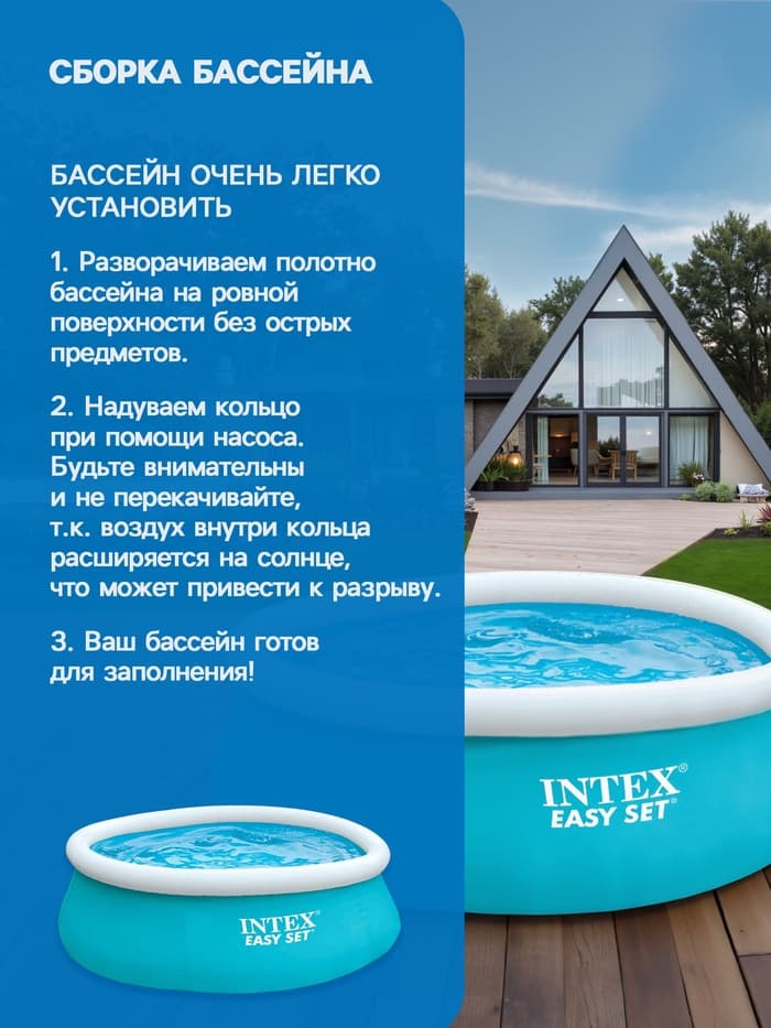 Бассейн надувной INTEX Easy Set 28101, 183×51 см, от 3 лет, круглый