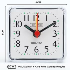 Часы - будильник настольные, дискретный ход, 6×6 см, от батареек АА