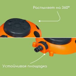 Распылитель многофункциональный, 8 режимов, под коннектор, пластик, «Божья коровка», Greengo