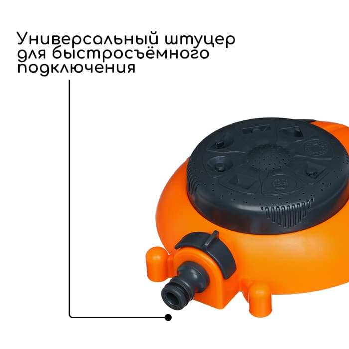 Распылитель многофункциональный, 8 режимов, под коннектор, пластик, «Божья коровка», Greengo