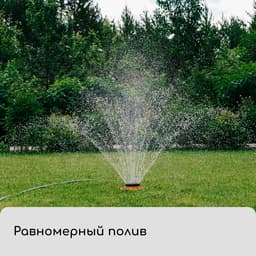 Распылитель многофункциональный, 8 режимов, под коннектор, пластик, «Божья коровка», Greengo