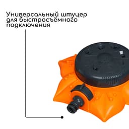 Распылитель многофункциональный, 8 режимов, под коннектор, пластик, «Цветок», Greengo