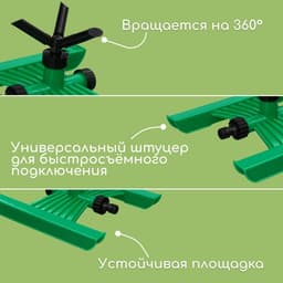 Распылитель 3-лепестковый, под коннектор, ABS пластик, Greengo