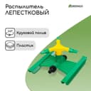 Распылитель 3-лепестковый, под коннектор, ABS пластик, Greengo