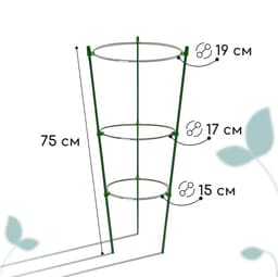 Кустодержатель, d=22–26–28 см, h=75 см, 3 кольца, металл, зелёный, Greengo