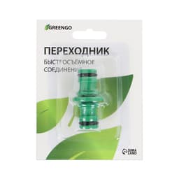 Переходник, 1/2" (12 мм), быстросъёмное соединение, pp-пластик, Greengo