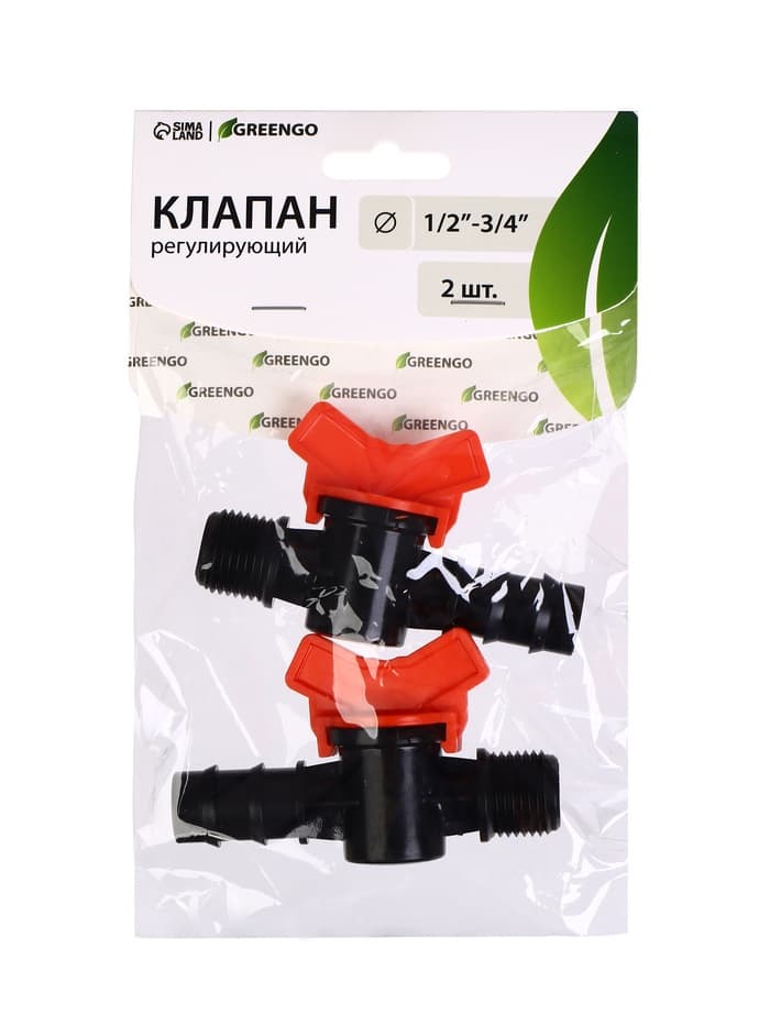 Клапан регулирующий, наружная резьба 3/4", для шланга 1/2" (12 мм), пластик