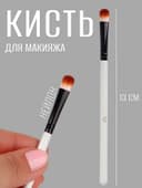 Кисть для макияжа, 13 (± 1) см, белая, чёрная