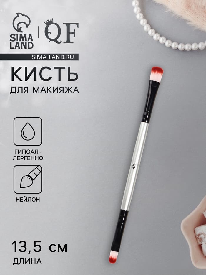 Кисть для макияжа, двусторонняя, 13.5 (± 1) см, серебристая, чёрная