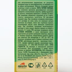 Дополнительный флакон-жидкость ARGUS 45 ночей БЕЗ ЗАПАХА 30 мл