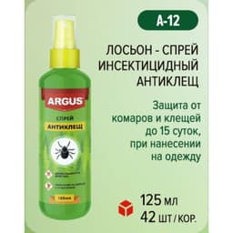 Лосьон-спрей Argus, Антиклещ, 125 мл