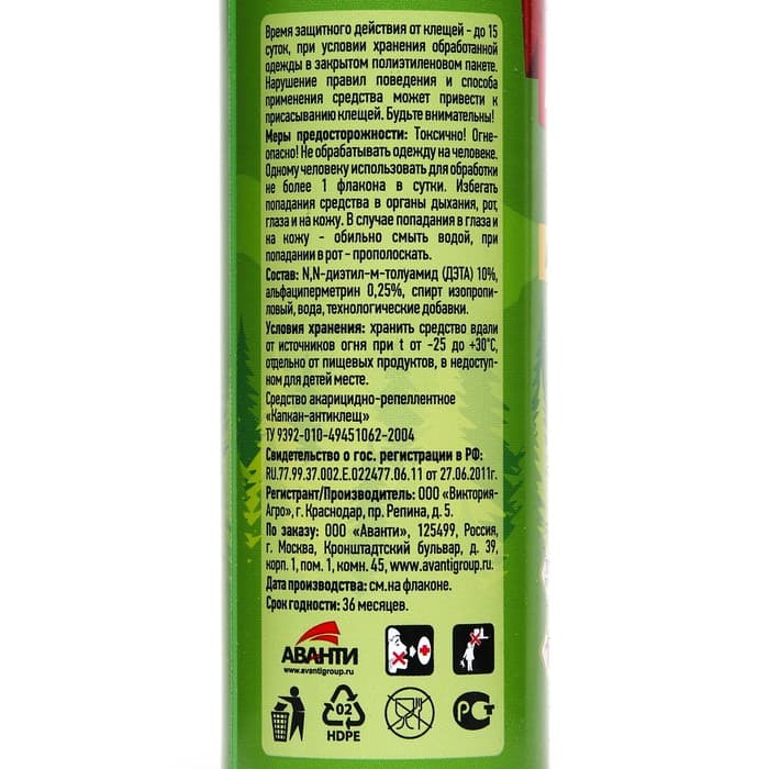Лосьон-спрей Argus, Антиклещ, 125 мл