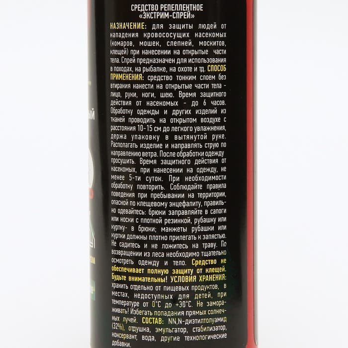 Спрей репеллентный от комаров, клещей, мошек, слепней, с курком "ARGUS EXTREME", 200 мл