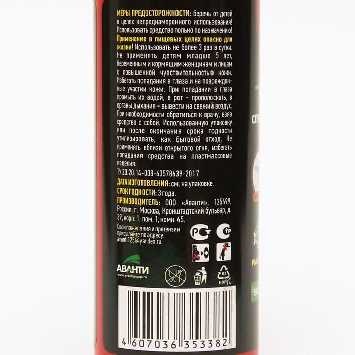 Спрей репеллентный от комаров, клещей, мошек, слепней, с курком "ARGUS EXTREME", 200 мл