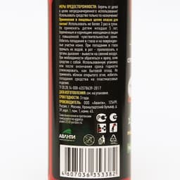 Спрей репеллентный от комаров, клещей, мошек, слепней, с курком "ARGUS EXTREME", 200 мл