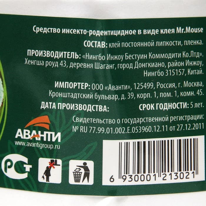 Ловчий пояс для деревьев от садовых вредителей ARGUS GARDEN, 5 м