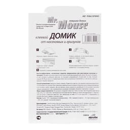 Домик клеевой Mr. MOUSE от грызунов
