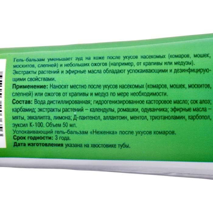 Гель-бальзам после укусов ARGUS, туба, 42 мл