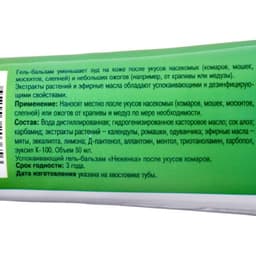 Гель-бальзам после укусов ARGUS, туба, 42 мл