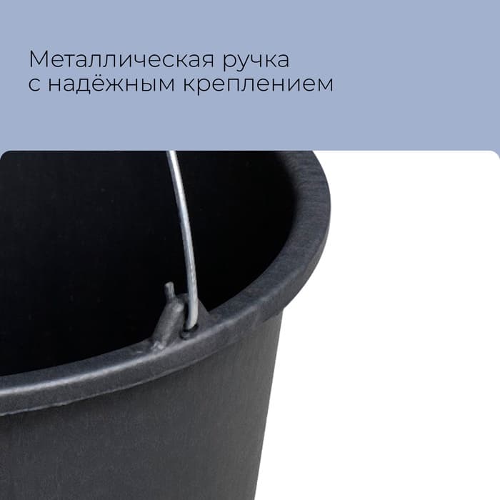 Ведро строительное, пластиковое, 20 л, круглое