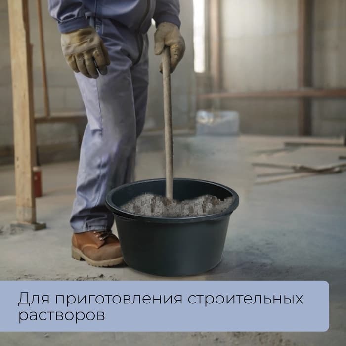 Таз строительный, 40-45 л, круглый, пластик