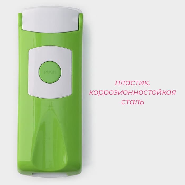 Овощерезка универсальная Доляна «Фреш Флеш», 7 насадок, овощечистка, мерный контейнер, 27×10×12 см, зелёная, белая