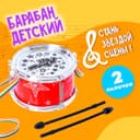 Игрушка барабан «Весёлые минутки», d=11 см, для детей, цвета МИКС