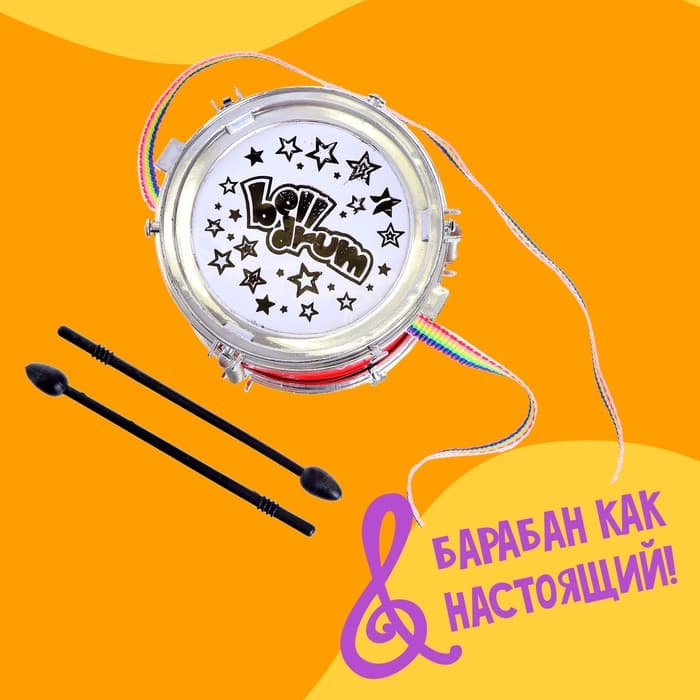 Игрушка барабан «Весёлые минутки», d=11 см, для детей, цвета МИКС