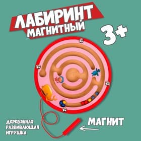 Лабиринт магнитный малый «Волчок» МИКС