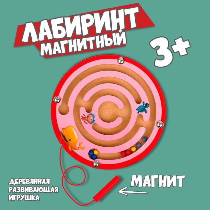 Лабиринт магнитный малый «Волчок» МИКС