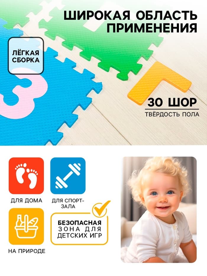 Мягкий коврик - пазл «Алфавит Русский», 32 детали, развивающий