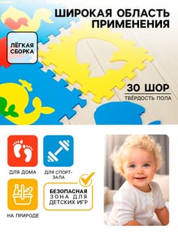 Мягкий коврик - пазл «Животные», 9 деталей, универсальный