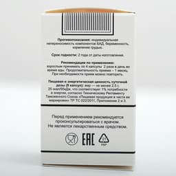 Масло чёрного тмина, иммуностимуляция, 100 капсул по 0.4 г