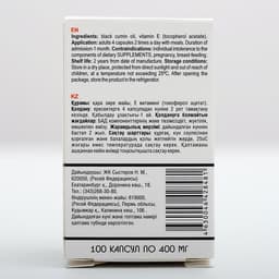 Масло чёрного тмина, иммуностимуляция, 100 капсул по 0.4 г
