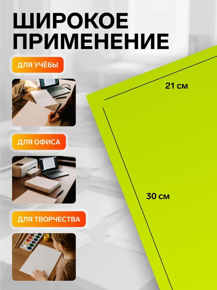 Бумага А4, 100 листов, 80 г/м², самоклеящаяся, флуоресцентная, жёлтая