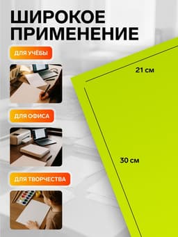 Бумага А4, 100 листов, 80 г/м², самоклеящаяся, флуоресцентная, жёлтая